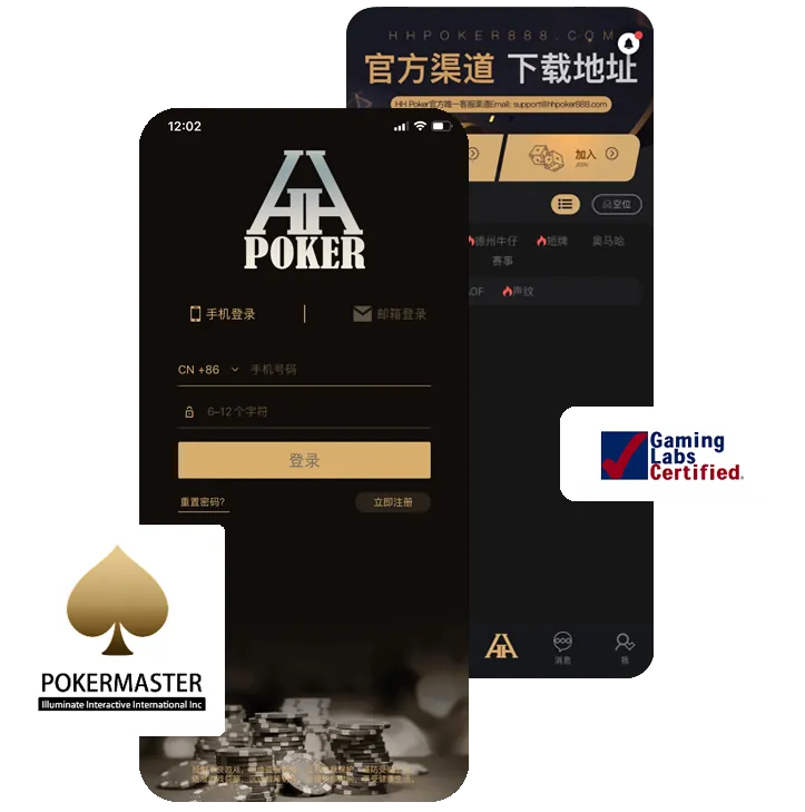 HHpoker德州官网版